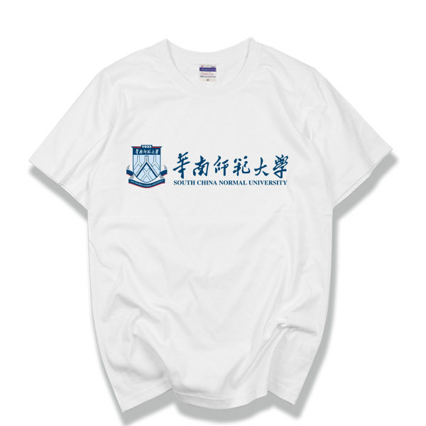 scnu华南师范大学校服t恤纪念礼品夏季纯棉圆领青少年学生班服t恤