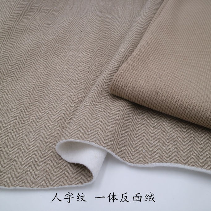 外贸针织布料秋冬卫衣裤外套家居运动休闲服装人字纹反面绒面料