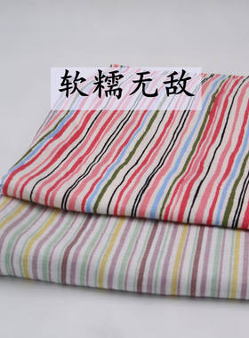 日单童装余料100%纯棉精纱T恤裙子家居床品彩色条纹单面针织汗布