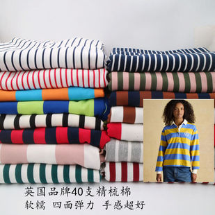 品牌针织布料40支精纱纯棉T恤外套小卫衣裤裙彩色织条纹弹力毛圈