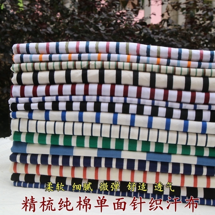 柔软精梳有机纯棉A类彩条纹单面针织汗布 短袖T恤裙子棉衣裤里表