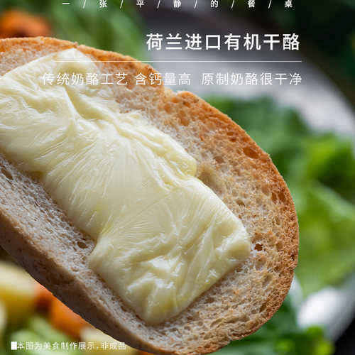 荷兰进口有机干酪|传统奶酪工艺 赞沃达奶酪【顺丰冷链】