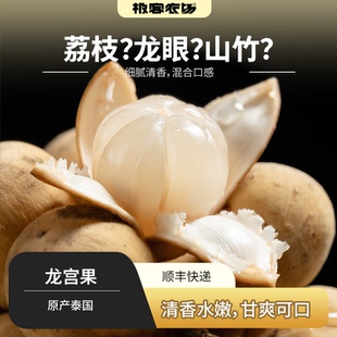 泰国空运龙宫果丨味道香甜略带果酸(果芯和籽会发苦,请勿食用)