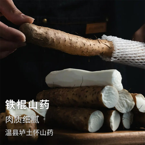 温县垆土怀山药丨今年新鲜山药 铁棍山药 正宗河南焦作铁杆JD快递