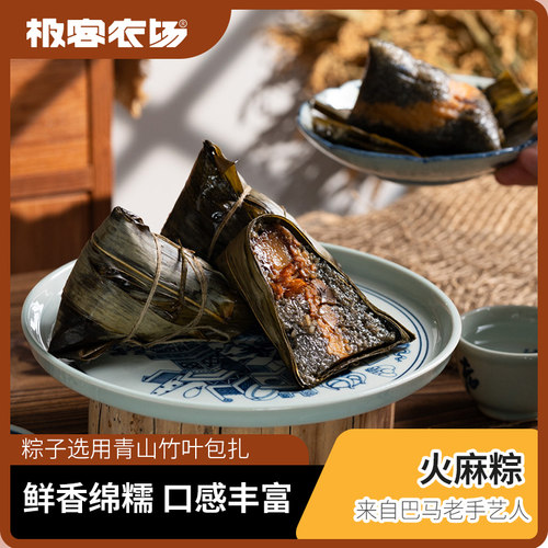 巴马火麻粽丨广西特色手工粽 古法草木灰+火麻油入粽 软糯清香