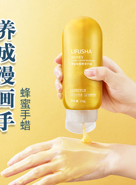 【小红书热销】黄金蜂蜜斯拉手膜