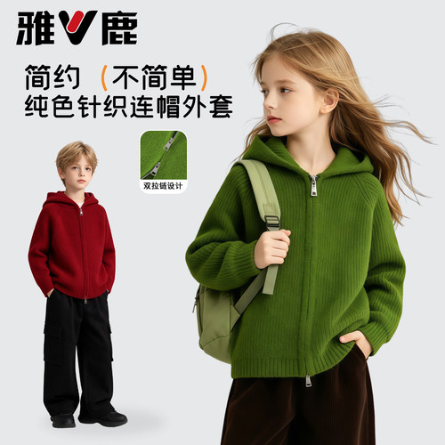 儿童针织开衫2026秋季