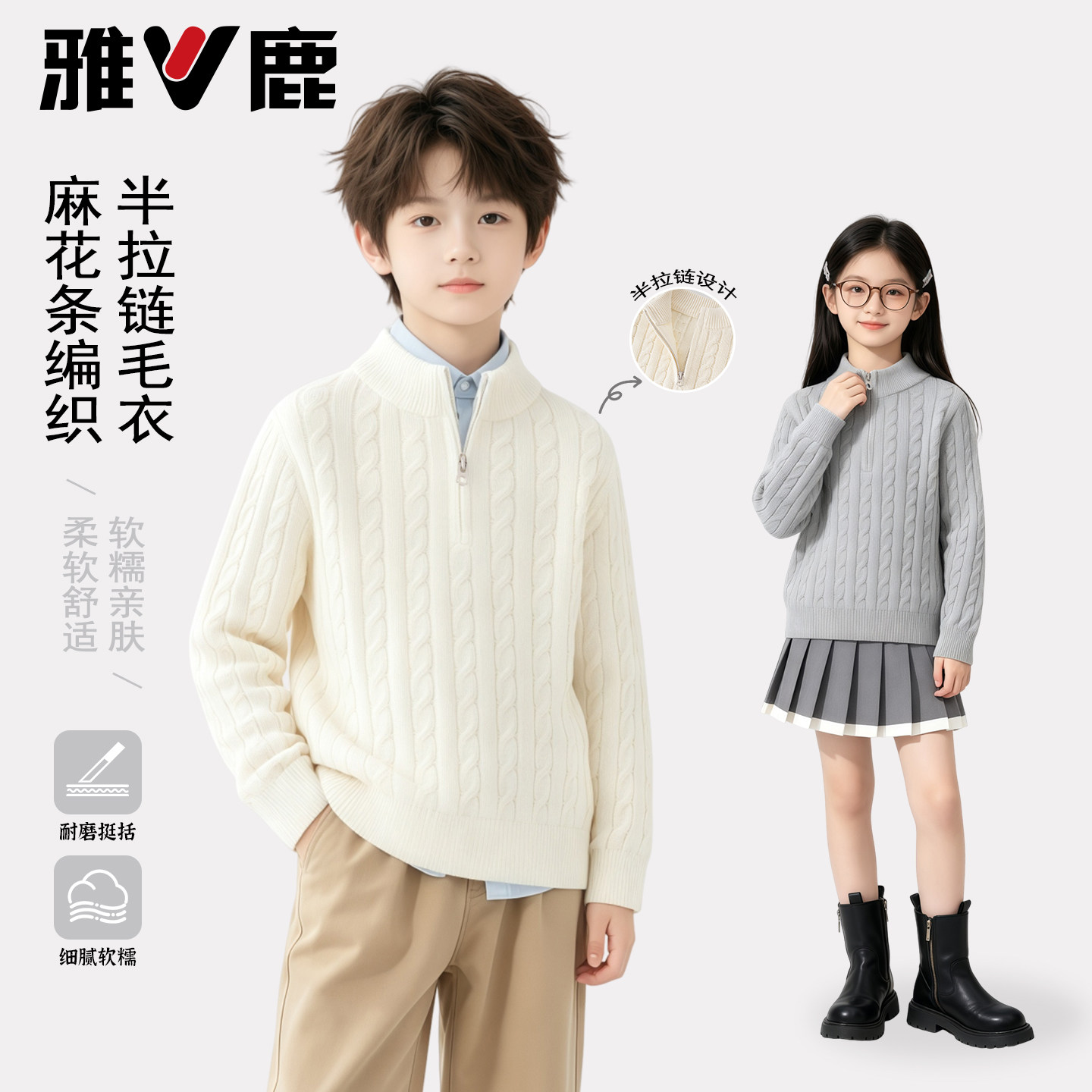 儿童半拉链毛衣纯棉绞花针织衫