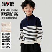男童条纹休闲百搭毛衣薄 2026春款 雅鹿男女同款 儿童立领纯棉针织衫