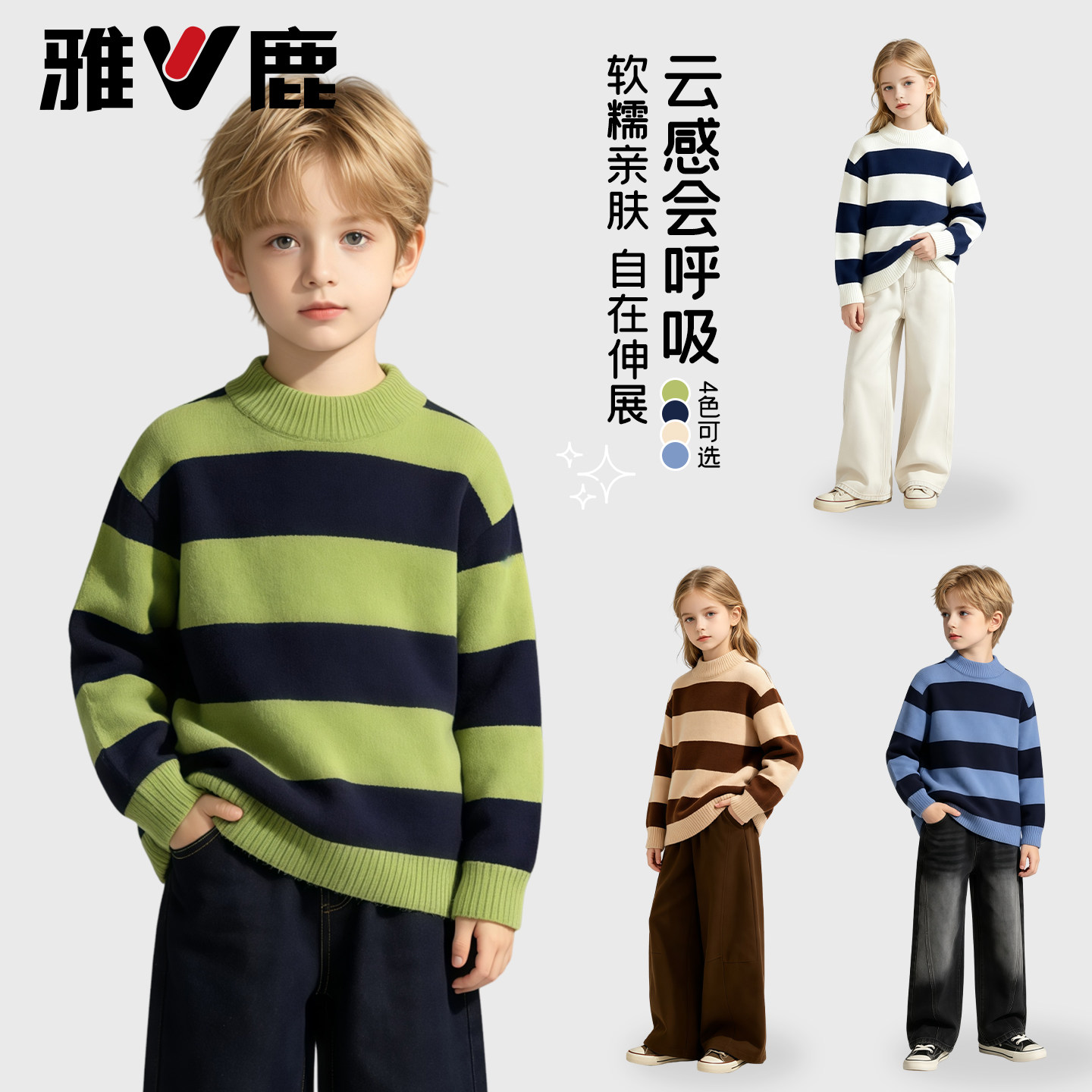 儿童毛衣秋冬加厚条纹针织打底衫