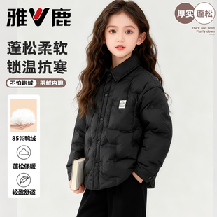 雅鹿男女童款 女童校服神器内搭轻薄白鸭绒棉服 保暖羽绒服2025冬季