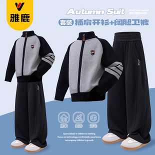 雅鹿儿童立领拉链衫秋冬运动服外套男童束脚卫裤阔腿长裤潮酷套装