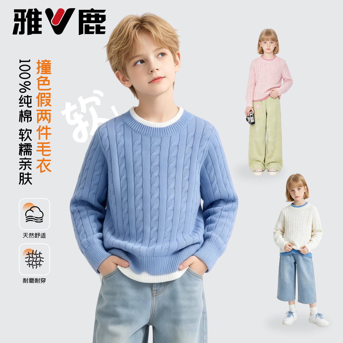 儿童纯棉假两件针织毛衣