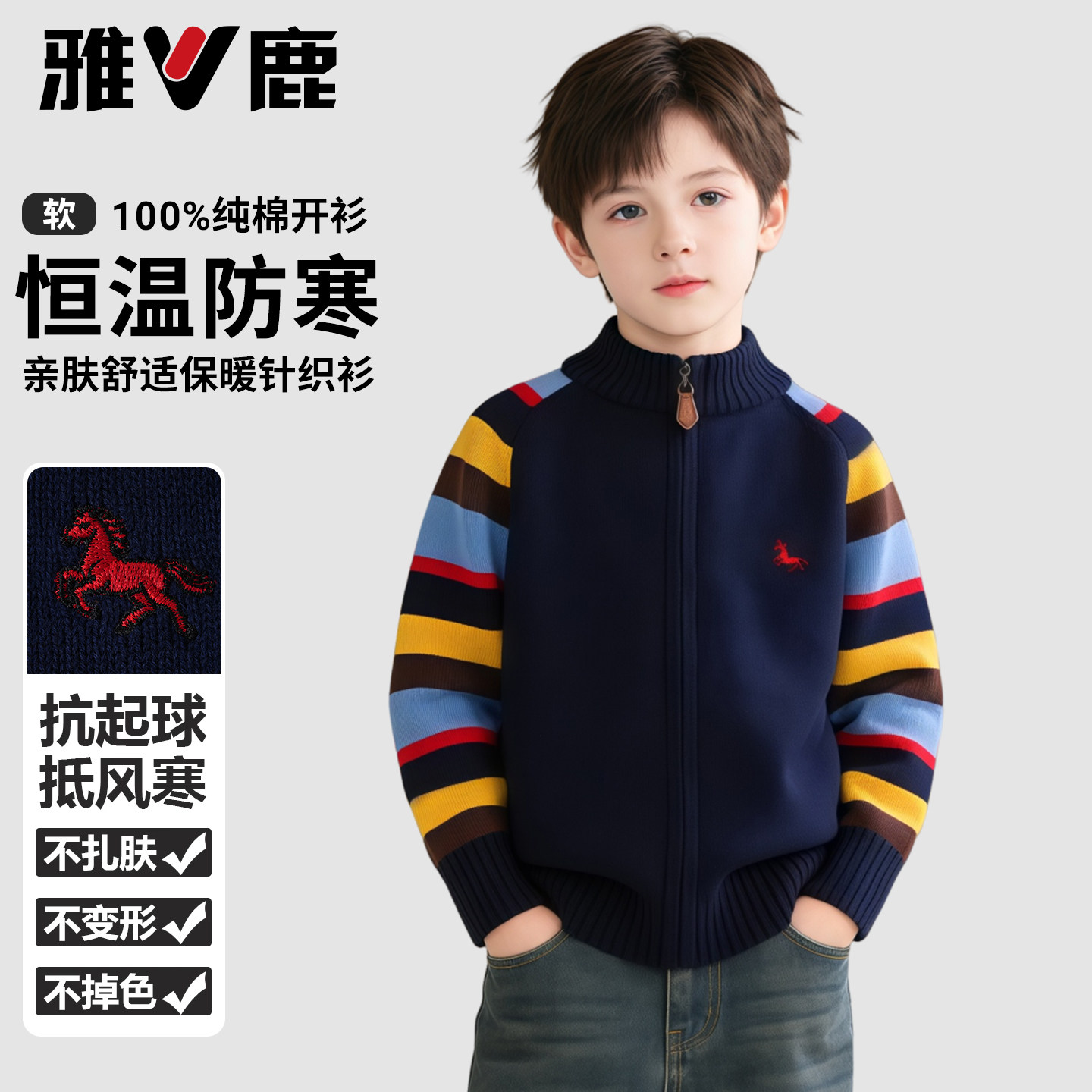 雅鹿儿童纯棉开衫2025冬季男女童加厚刺绣针织衫中大童半高领上衣,童装/婴儿装/亲子装,毛衣/针织衫,淘宝优惠券,粉丝福利购,淘宝优惠卷