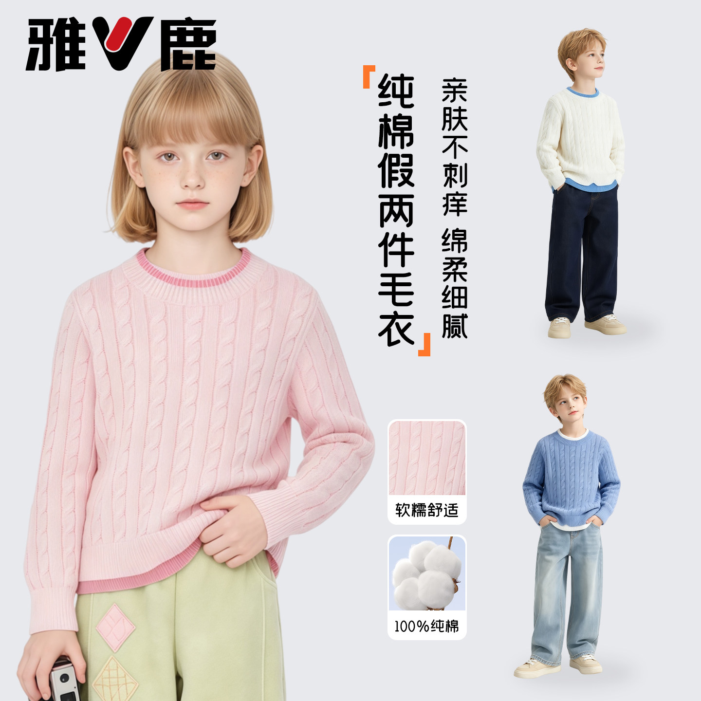女童纯棉毛衣2026秋季新款