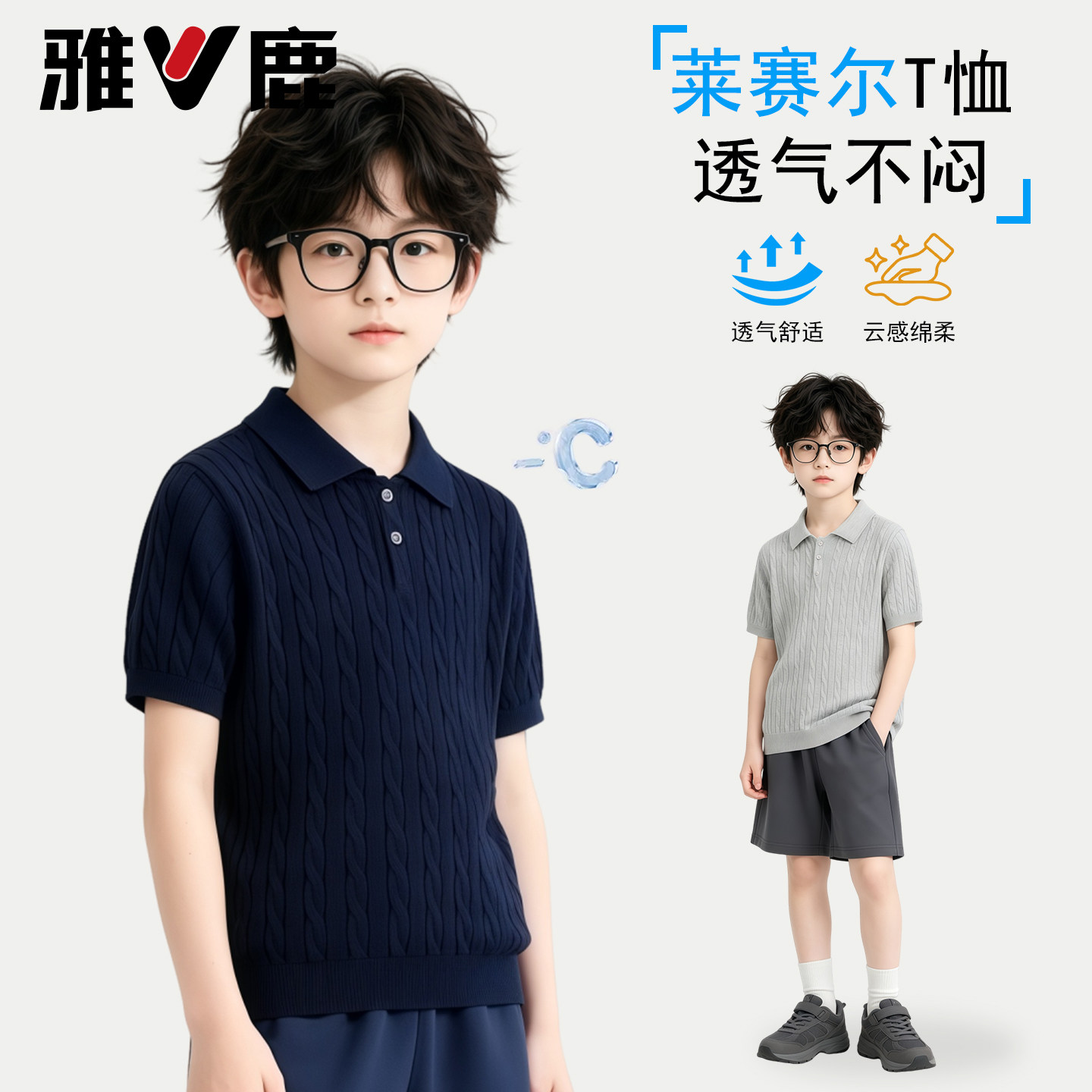 男童针织POLO短袖2026夏季新款图片