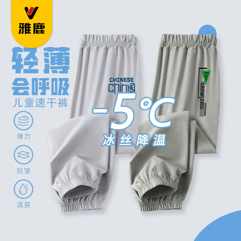雅鹿轻薄速干裤舒适轻薄