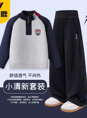 秋季套装男童纯棉半开襟毛衣