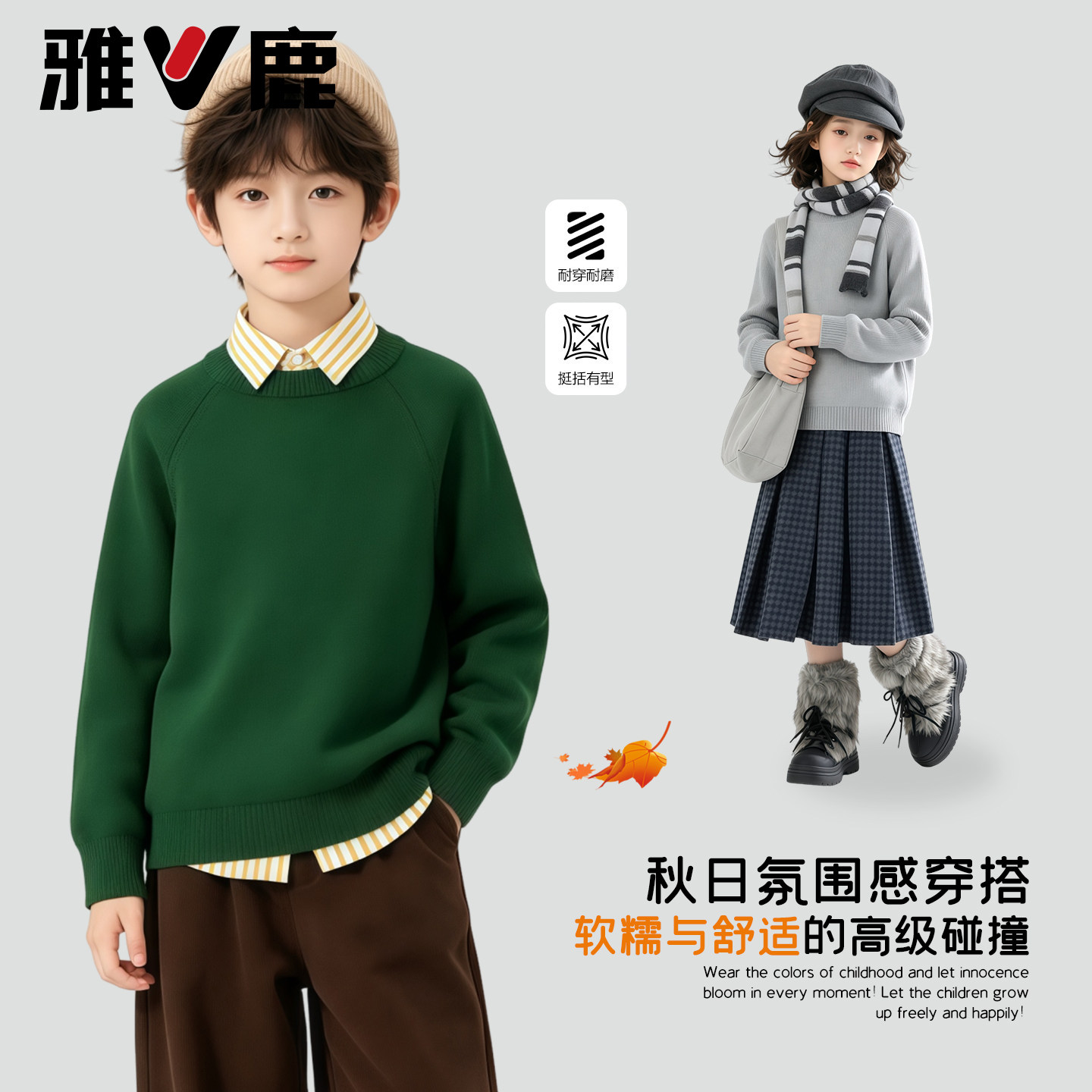 儿童纯色打底衫纯棉毛衣