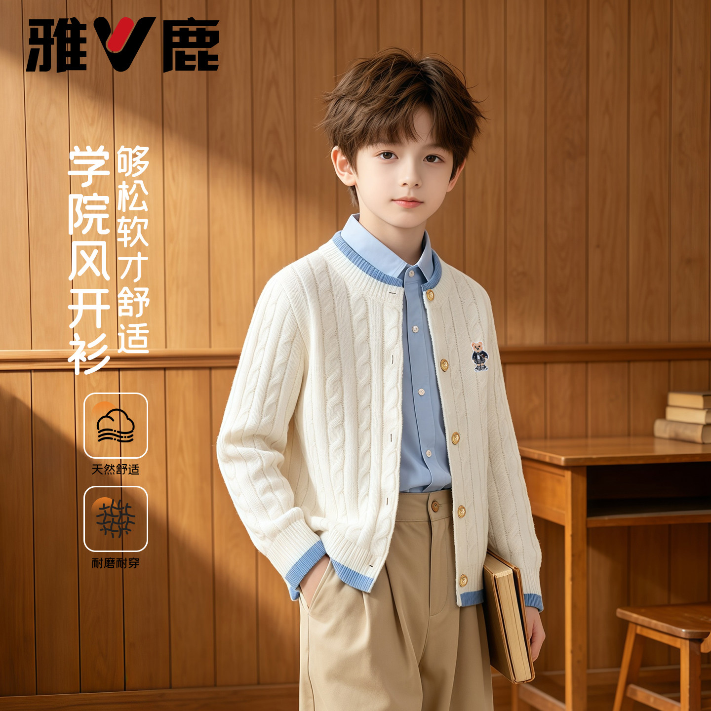 儿童纯棉开衫童撞色学院风外套