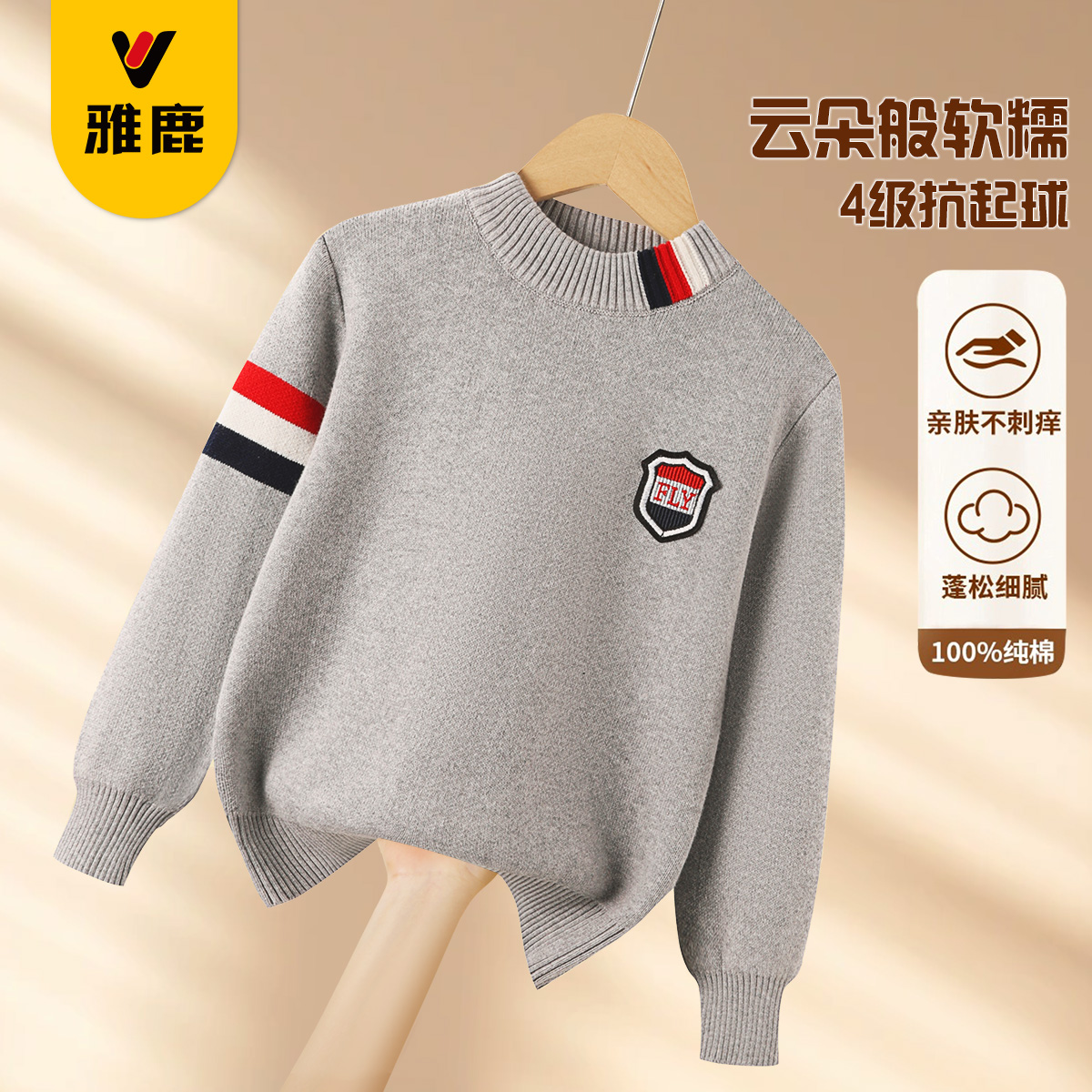 雅鹿2023新款春秋款毛衣