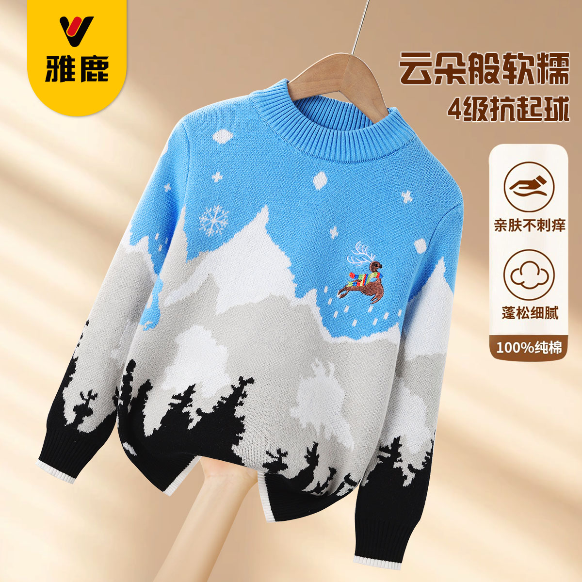 雅鹿2024新款毛衣秋冬款