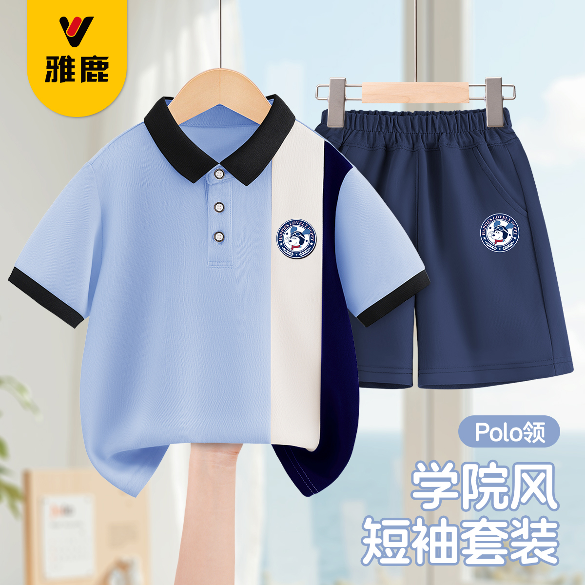 男童夏季套装学院风polo衫短袖