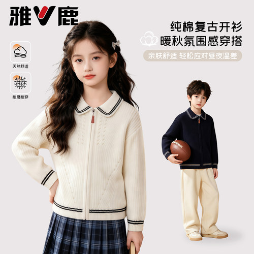 儿童纯棉开衫2026秋季新款