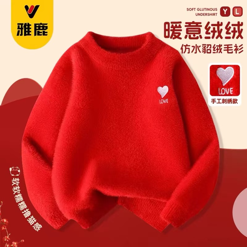 雅鹿儿童毛衣男女童保暖打底衫2025秋冬时尚红色刺绣童装拜年服潮