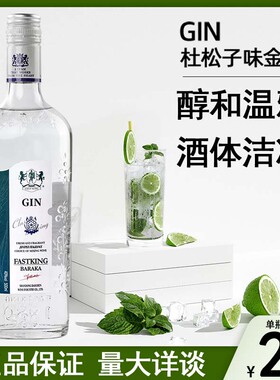 百瑞卡金酒杜松子酒gin酒长岛冰茶基酒金汤力酒鸡尾酒调酒洋酒