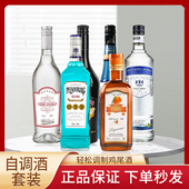 奶油利口酒柑橘蓝橙利口酒洋酒组合套装 调酒基酒蓝色星期一鸡尾酒