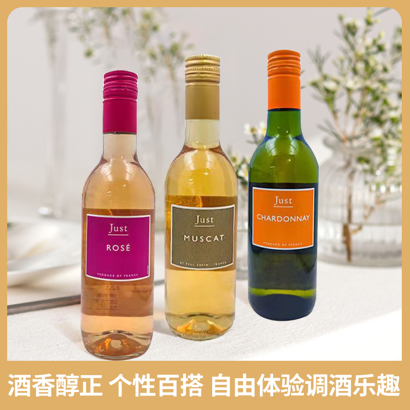 葡萄酒洋酒鸡尾酒组合初恋少女贵妇之吻爱情药水日落黄昏调酒套装