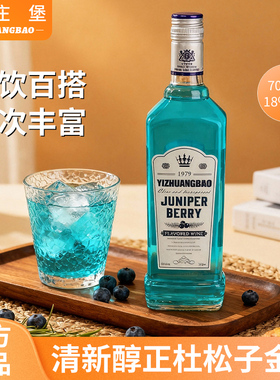 蓝宝石金酒洋酒调酒基酒杜松子酒gin毡酒琴酒700ml蓝色鸡尾酒整箱