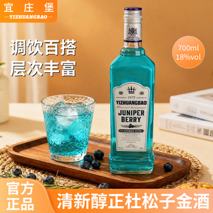 蓝宝石金酒洋酒调酒基酒杜松子酒gin毡酒琴酒700ml蓝色鸡尾酒整箱