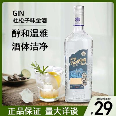 金酒杜松子酒gin酒长岛冰茶金汤力鸡尾酒基酒调酒洋酒吧整箱500ml