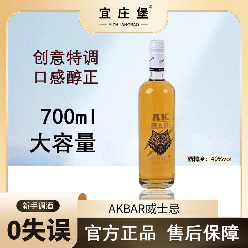 AK47威士忌700ml正品洋酒可乐桶40度烈酒酒吧夜店调酒基酒鸡尾酒