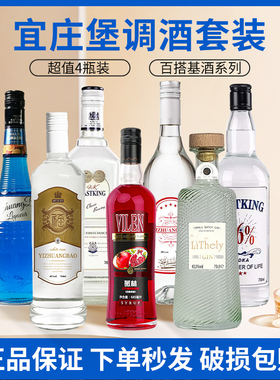 蓝橙力娇酒白朗姆酒金酒96度伏特加红石榴糖浆调酒基酒4瓶组合装