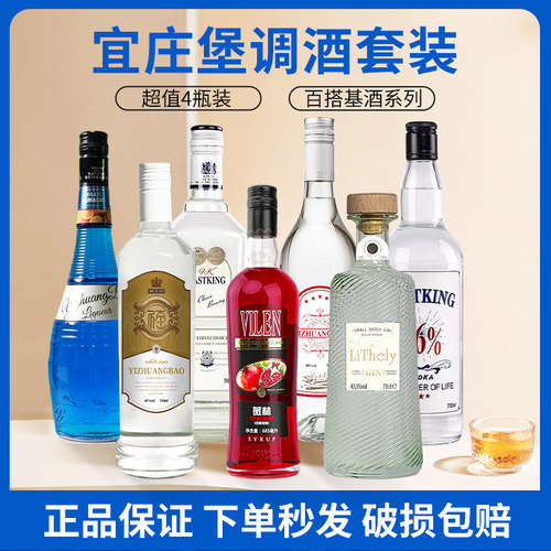 金酒茉莉花杜松子酒山东宜庄堡