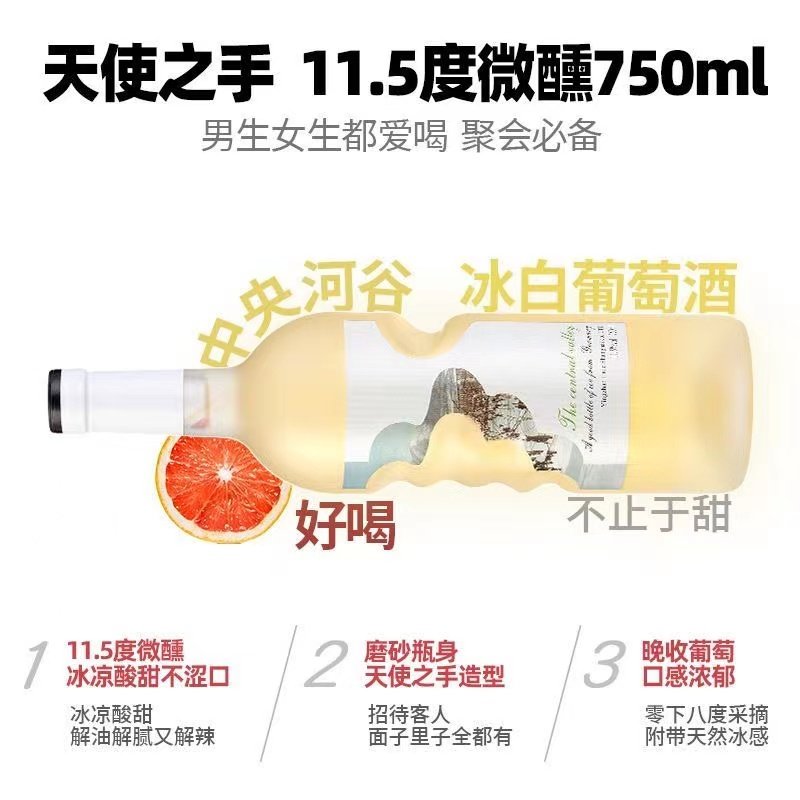 法国进口冰白葡萄酒谷斯悠冰谷天使之手微醺少女士甜酒整箱优惠