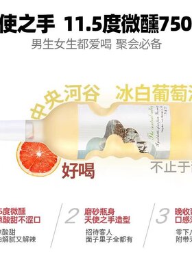 法国进口白葡萄酒谷斯悠冰谷之手