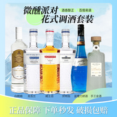 洋酒套装 组合威士忌伏特加朗姆酒金酒蓝橙力娇酒调酒六大基酒酒吧