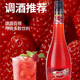莎堡皇草莓味力娇酒鸡尾酒调酒基酒利口酒密瓜蓝橙绿薄荷味酒洋酒