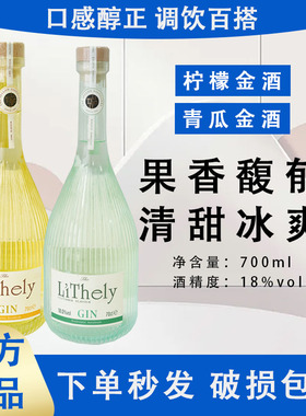 宜庄堡干金酒手工金酒杜松子酒gin酒清爽金汤力微醺两瓶组合装