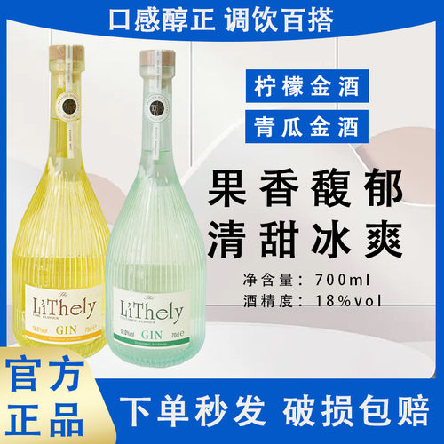 宜庄堡干金酒手工金酒杜松子酒gin酒清爽金汤力微醺两瓶组合装