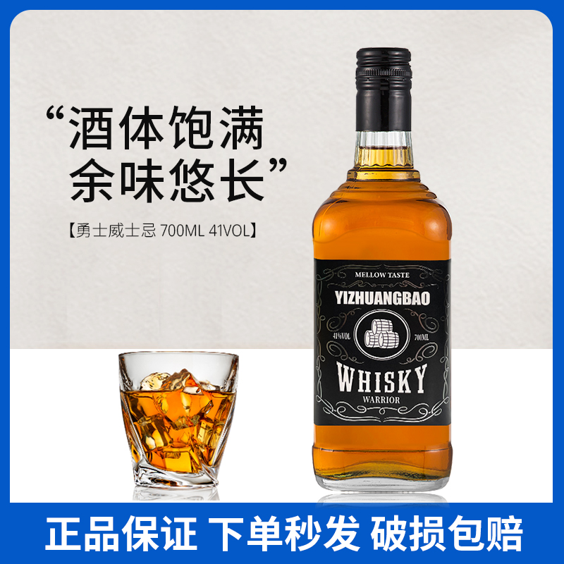 洋酒威士忌网红可乐桶预调鸡尾酒酒吧调酒基酒烈酒正品国产正品