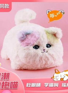 趣巢电动毛绒仿真抱抱喵汪会说话眨眼复读公仔男女孩儿童礼盒玩具