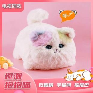 趣巢电动毛绒仿真抱抱喵汪会说话眨眼复读公仔男女孩儿童礼盒玩具