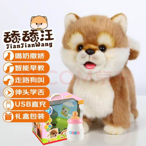 科迈特舔舔汪电动趣味宠物玩具