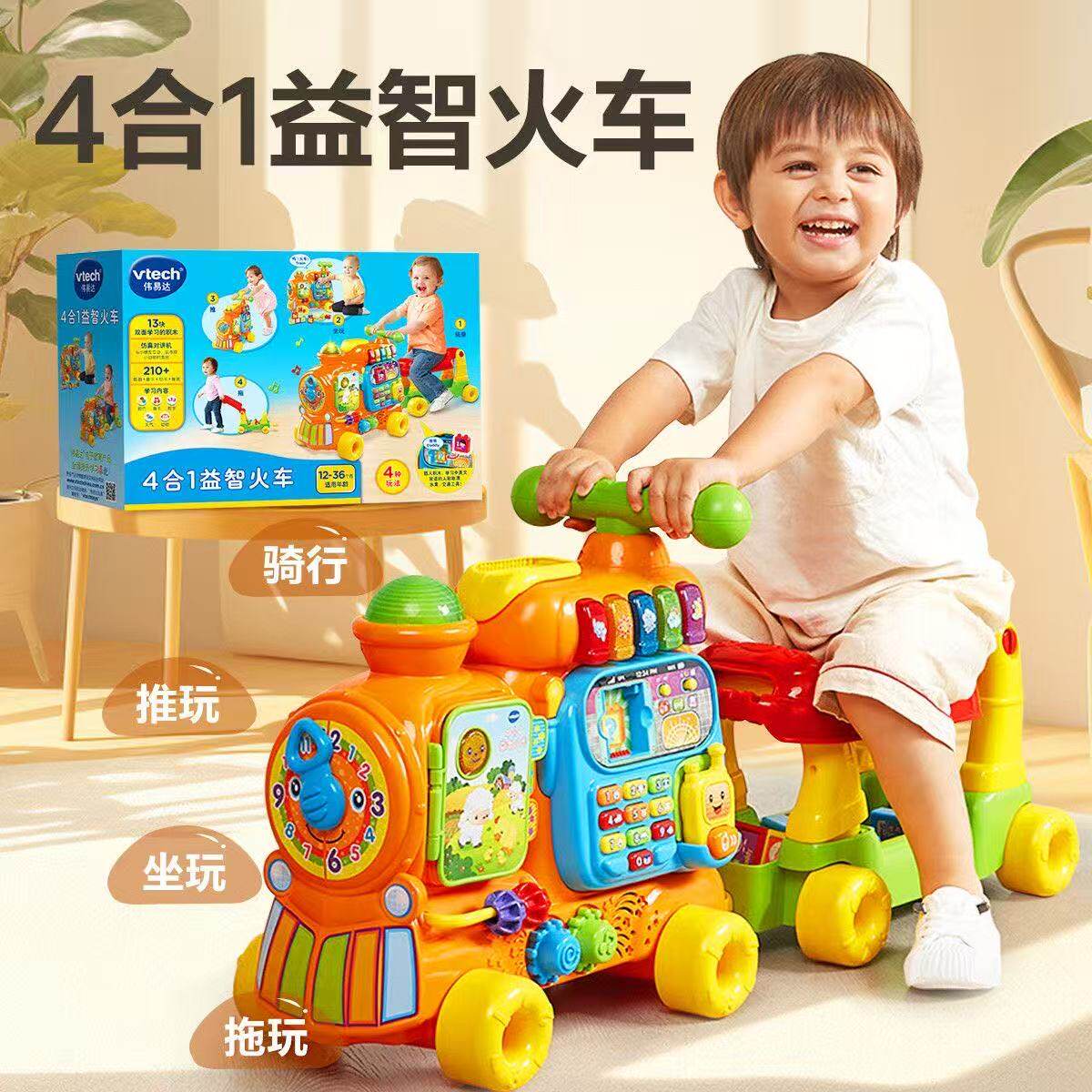 伟易达益智小火车四合一脚踏滑行