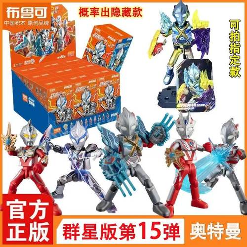 布鲁可整盒儿童益智积木玩具